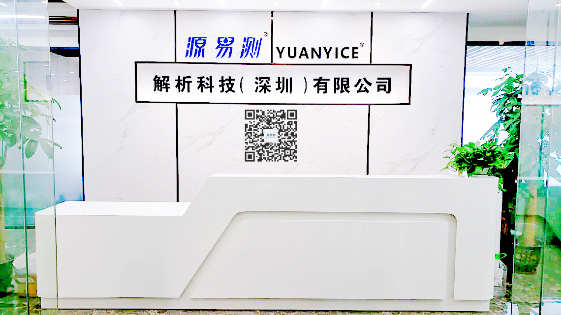 水質測定儀生產(chǎn)基地.jpg