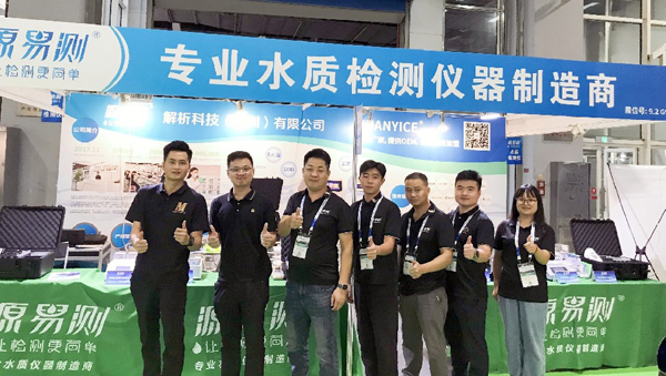 自來水廠水質(zhì)檢測(cè)儀