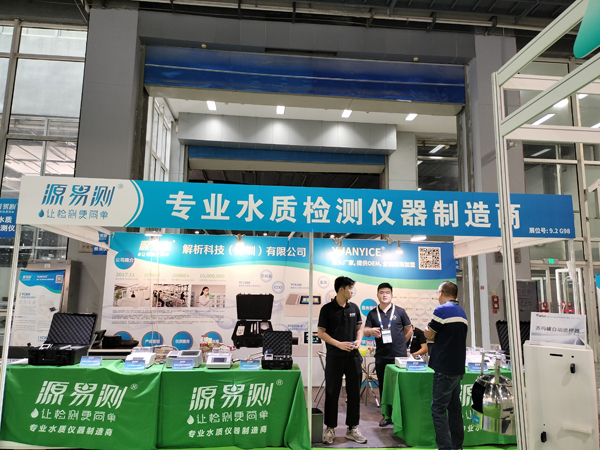 一體式水質檢測儀